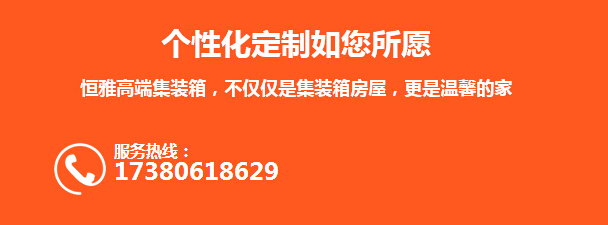 成都集裝箱定制