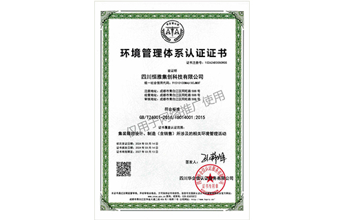 質(zhì)量管理體系認(rèn)證證書